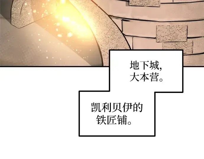 漫画《成为塔防游戏里的暴君》第147话第28张图