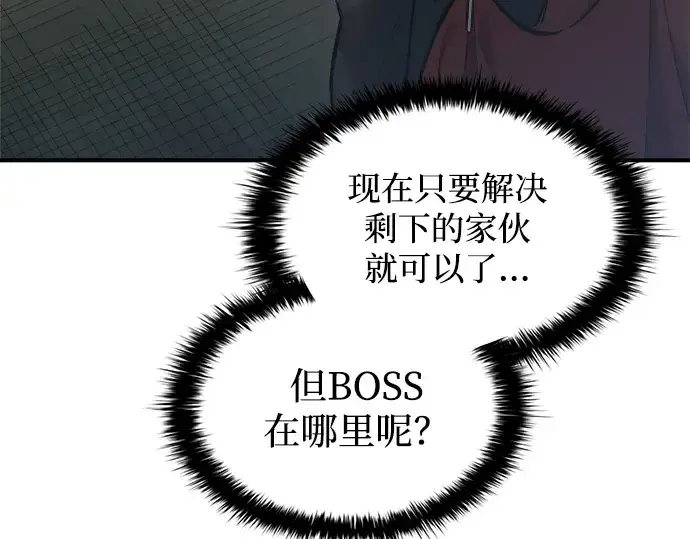 漫画《成为塔防游戏里的暴君》第147话第289张图