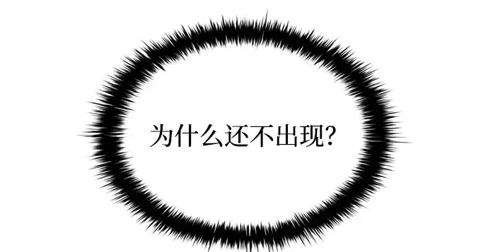 漫画《成为塔防游戏里的暴君》第147话第293张图