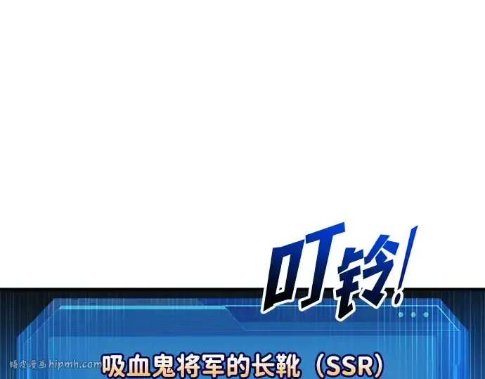 漫画《成为塔防游戏里的暴君》第147话第32张图