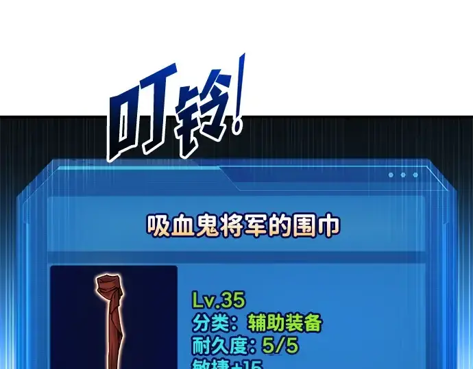 漫画《成为塔防游戏里的暴君》第147话第35张图