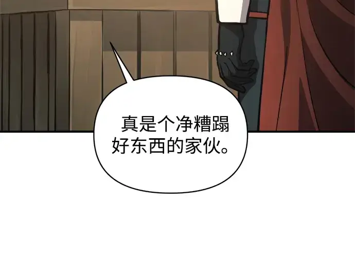 漫画《成为塔防游戏里的暴君》第147话第41张图