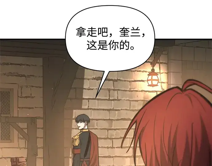 漫画《成为塔防游戏里的暴君》第147话第46张图