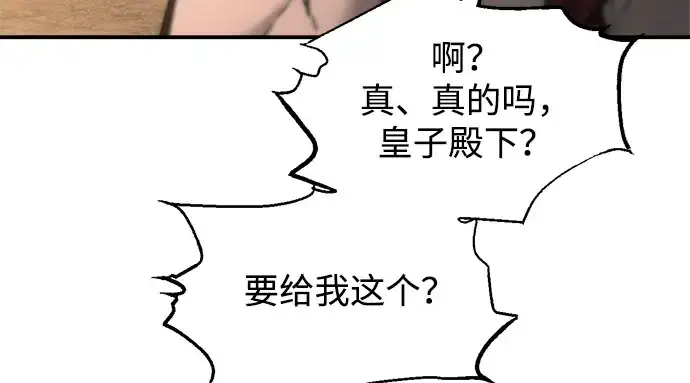漫画《成为塔防游戏里的暴君》第147话第48张图