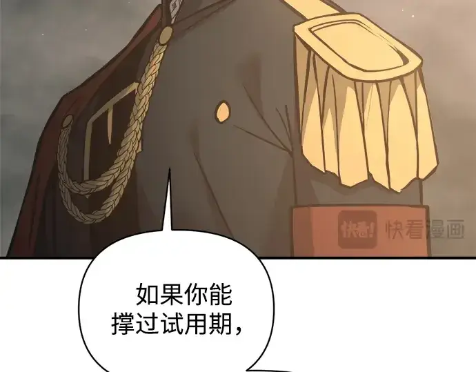 漫画《成为塔防游戏里的暴君》第147话第51张图