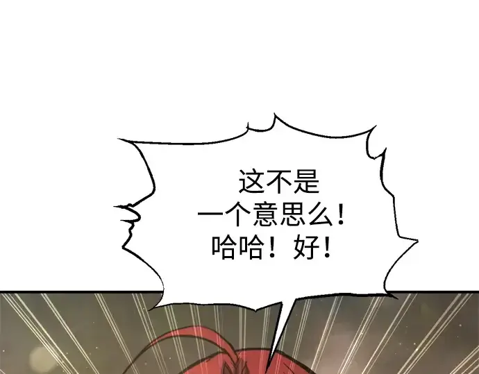 漫画《成为塔防游戏里的暴君》第147话第53张图