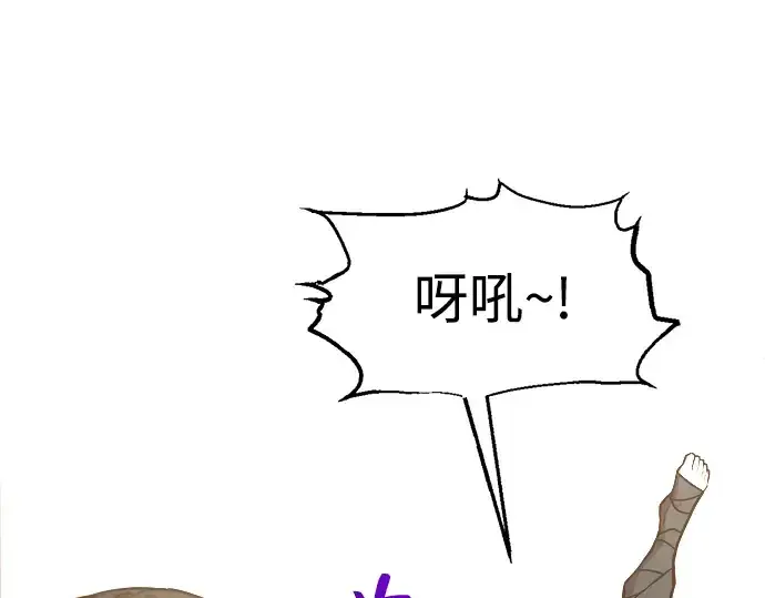漫画《成为塔防游戏里的暴君》第147话第57张图