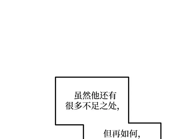漫画《成为塔防游戏里的暴君》第147话第61张图