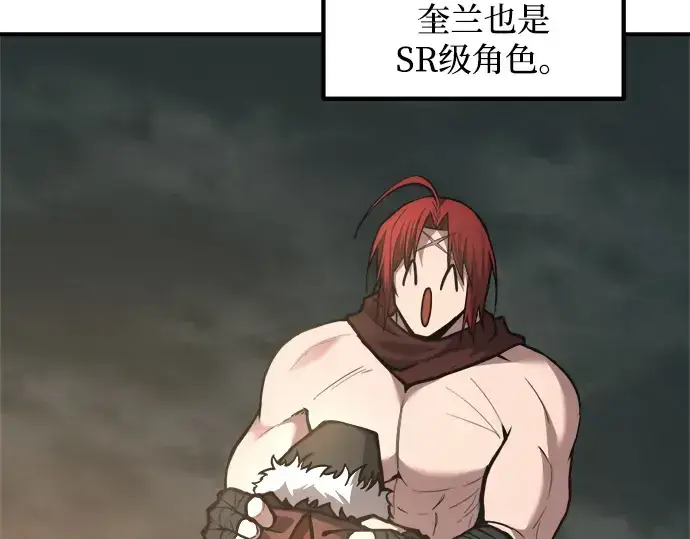 漫画《成为塔防游戏里的暴君》第147话第62张图