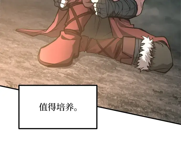 漫画《成为塔防游戏里的暴君》第147话第63张图
