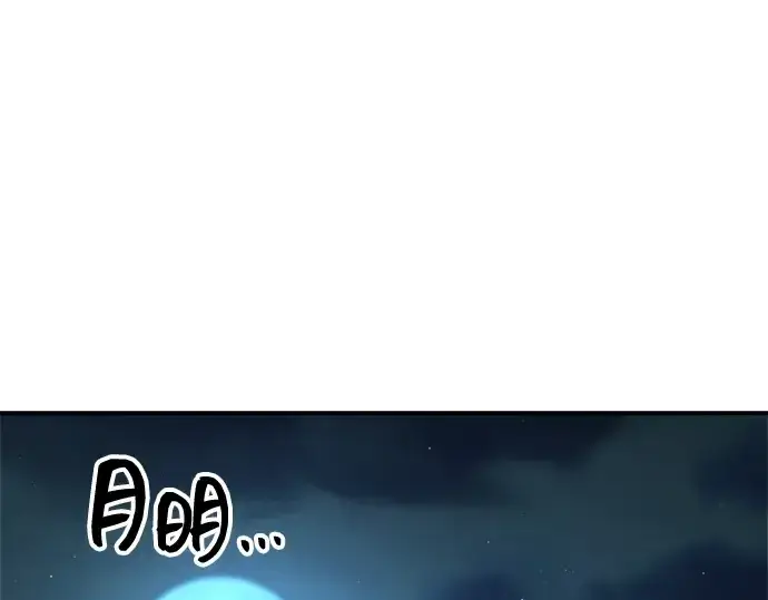 漫画《成为塔防游戏里的暴君》第147话第65张图