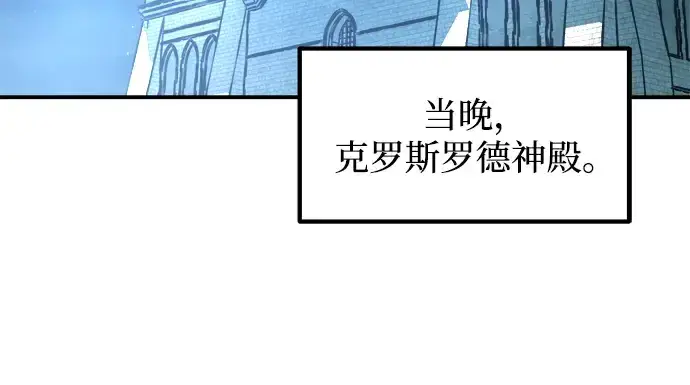 漫画《成为塔防游戏里的暴君》第147话第67张图