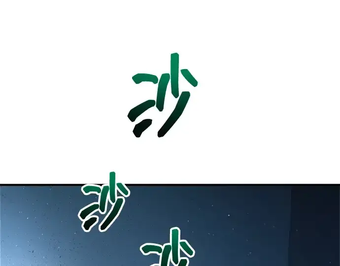漫画《成为塔防游戏里的暴君》第147话第68张图