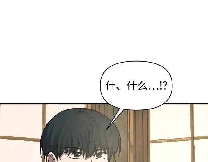 漫画《成为塔防游戏里的暴君》第147话第7张图