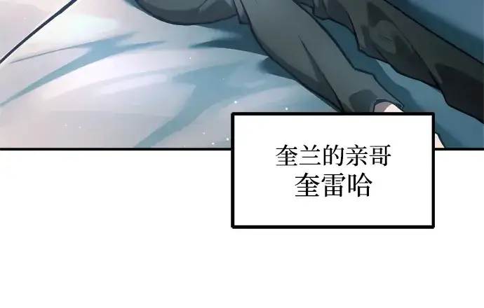 漫画《成为塔防游戏里的暴君》第147话第70张图