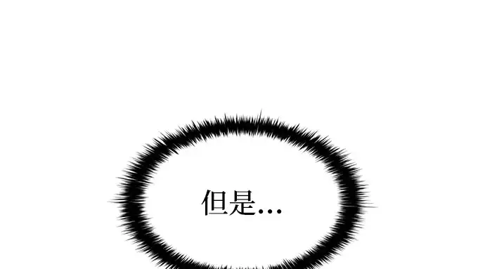 漫画《成为塔防游戏里的暴君》第147话第76张图