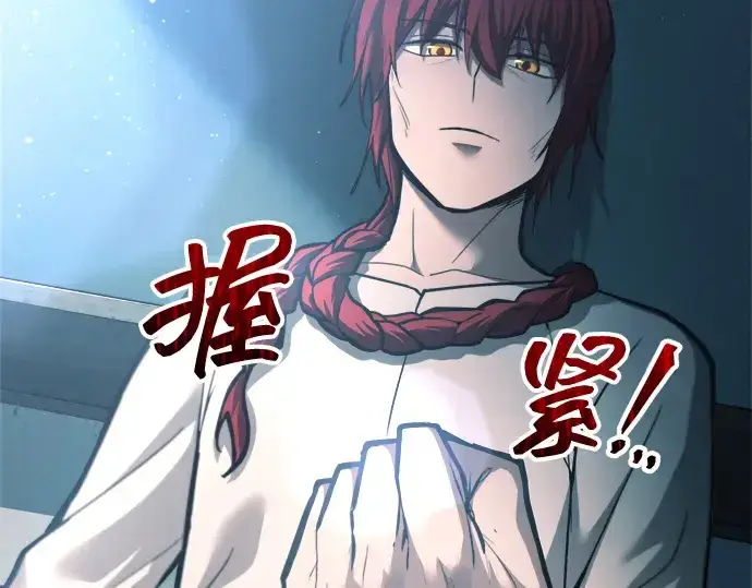 漫画《成为塔防游戏里的暴君》第147话第78张图