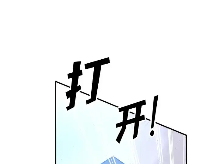 漫画《成为塔防游戏里的暴君》第147话第81张图