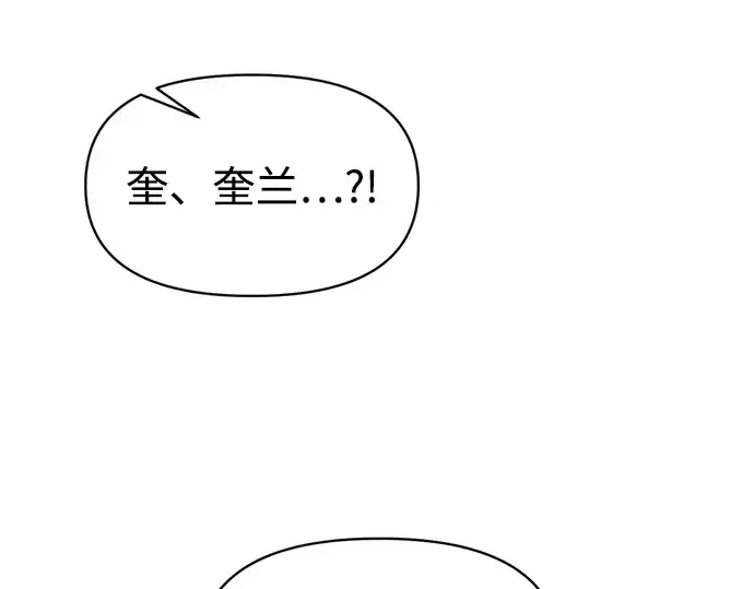漫画《成为塔防游戏里的暴君》第147话第84张图