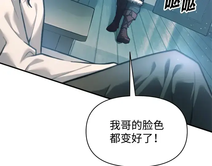 漫画《成为塔防游戏里的暴君》第147话第87张图