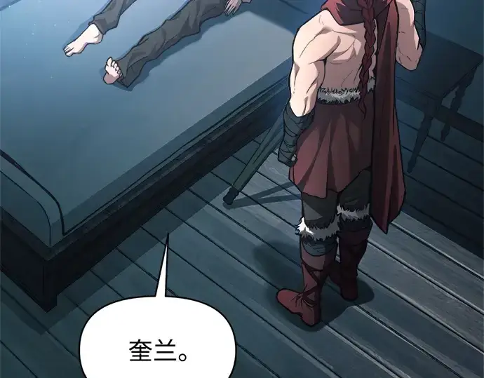 漫画《成为塔防游戏里的暴君》第147话第99张图