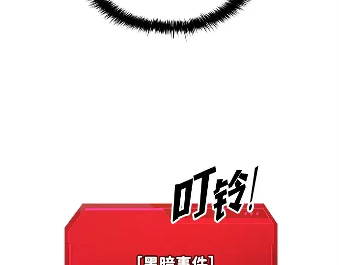 漫画《成为塔防游戏里的暴君》第148话第10张图
