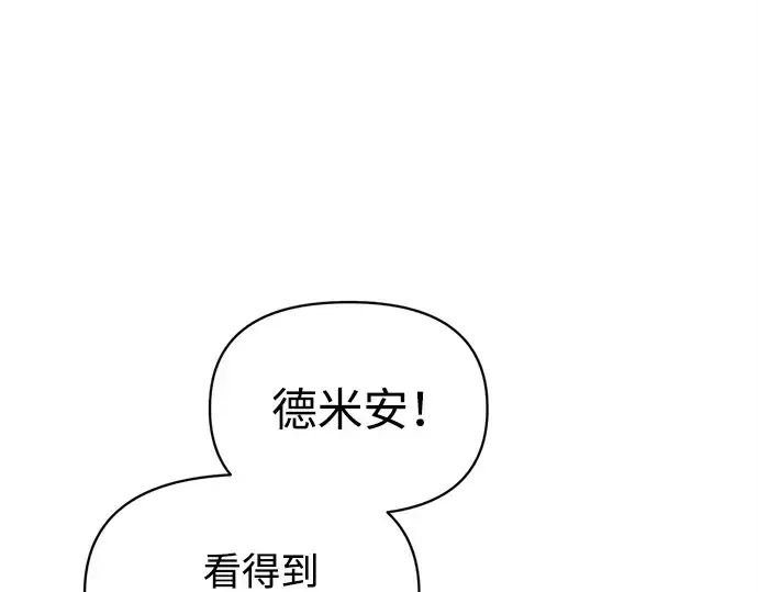 漫画《成为塔防游戏里的暴君》第148话第103张图
