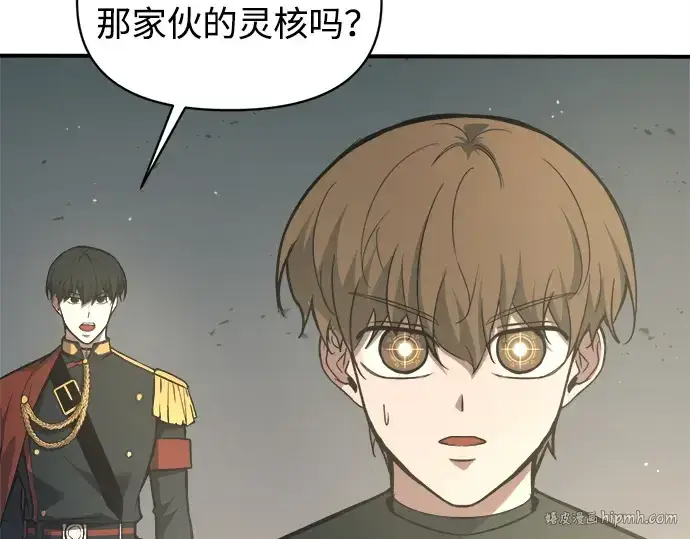 漫画《成为塔防游戏里的暴君》第148话第104张图