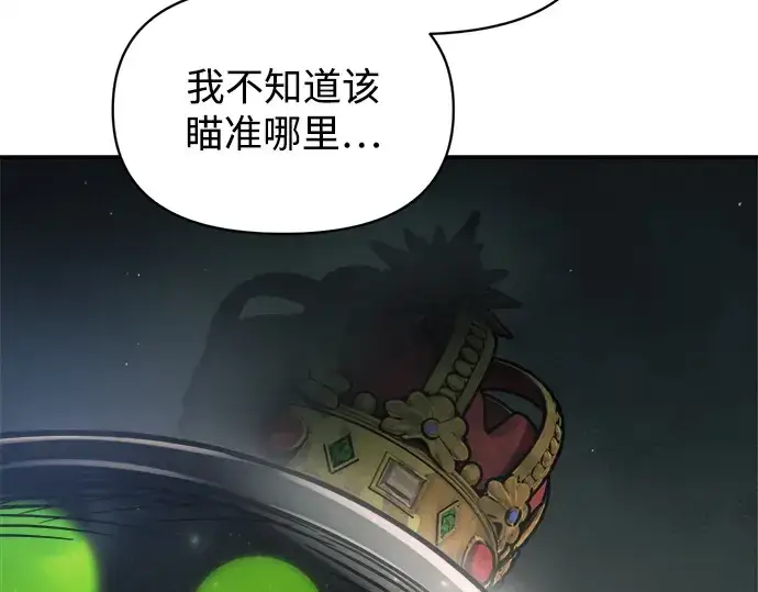 漫画《成为塔防游戏里的暴君》第148话第107张图