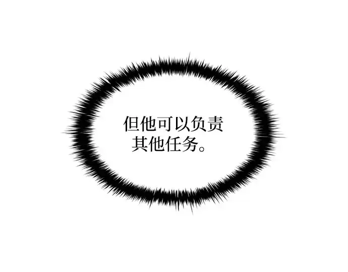 漫画《成为塔防游戏里的暴君》第148话第110张图