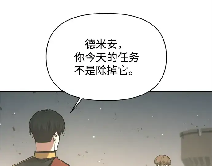 漫画《成为塔防游戏里的暴君》第148话第111张图
