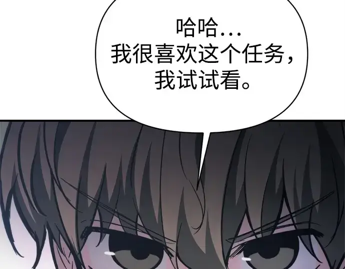 漫画《成为塔防游戏里的暴君》第148话第116张图