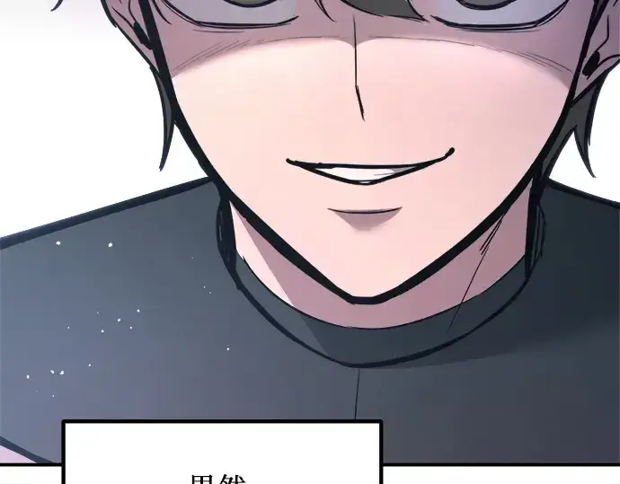 漫画《成为塔防游戏里的暴君》第148话第117张图