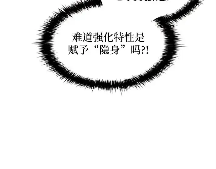 漫画《成为塔防游戏里的暴君》第148话第12张图