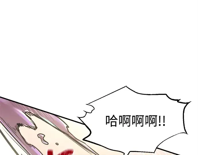 漫画《成为塔防游戏里的暴君》第148话第124张图