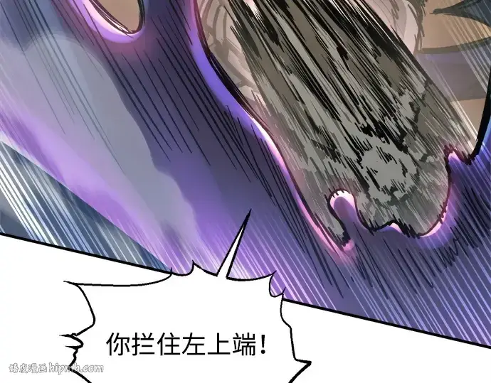 漫画《成为塔防游戏里的暴君》第148话第128张图