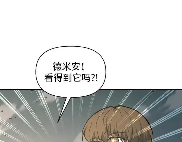 漫画《成为塔防游戏里的暴君》第148话第13张图