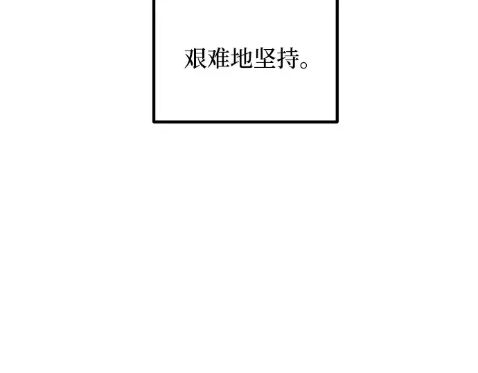 漫画《成为塔防游戏里的暴君》第148话第133张图