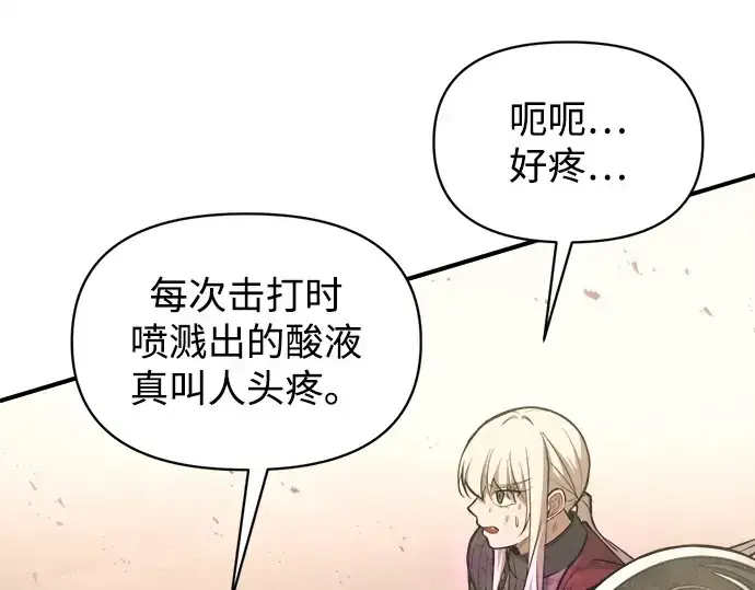 漫画《成为塔防游戏里的暴君》第148话第134张图