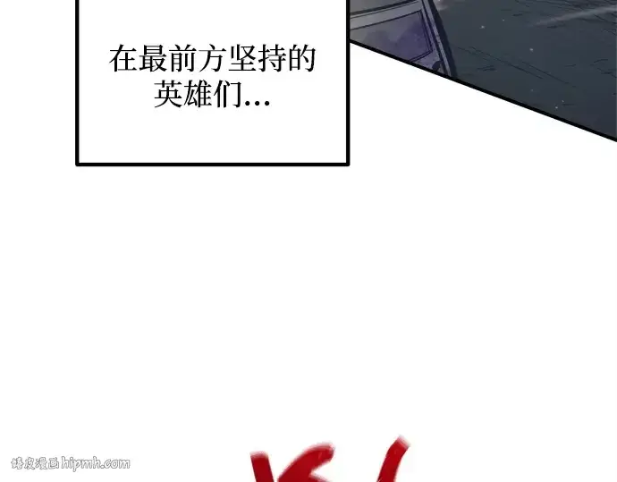 漫画《成为塔防游戏里的暴君》第148话第136张图