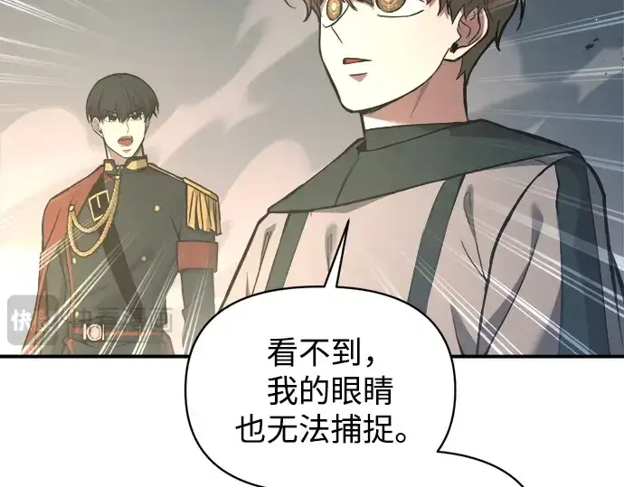 漫画《成为塔防游戏里的暴君》第148话第14张图