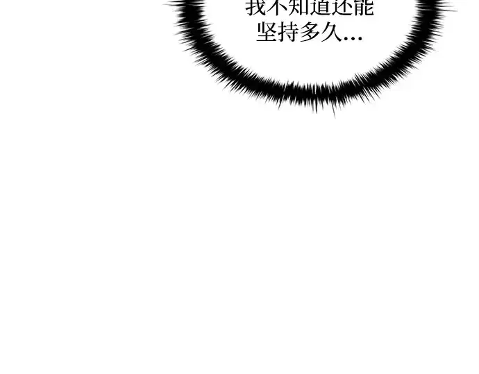 漫画《成为塔防游戏里的暴君》第148话第142张图