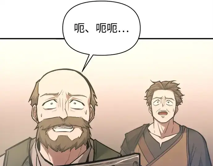 漫画《成为塔防游戏里的暴君》第148话第143张图