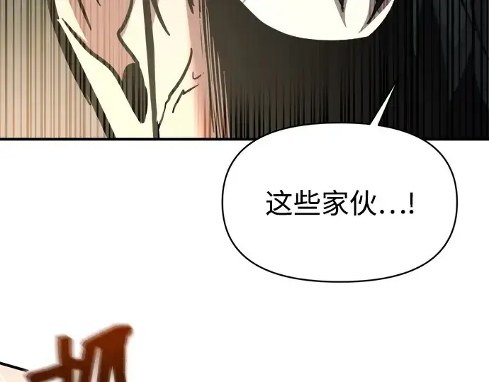 漫画《成为塔防游戏里的暴君》第148话第150张图