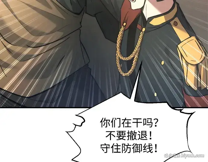 漫画《成为塔防游戏里的暴君》第148话第152张图
