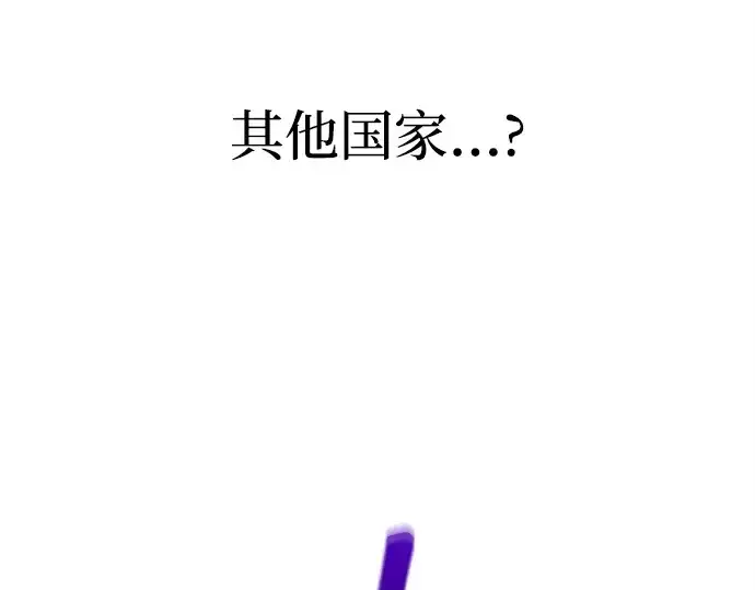 漫画《成为塔防游戏里的暴君》第148话第159张图