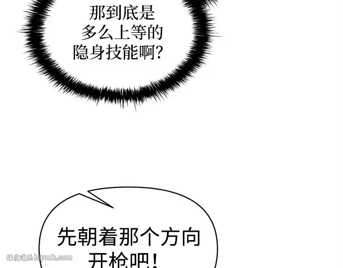 漫画《成为塔防游戏里的暴君》第148话第16张图