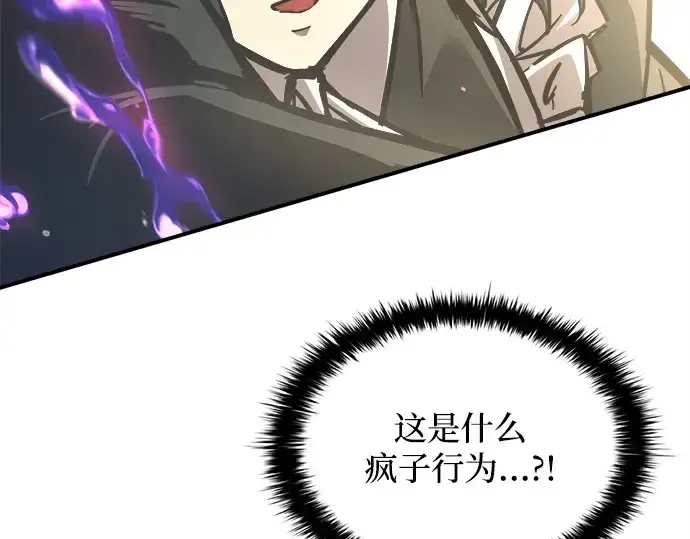 漫画《成为塔防游戏里的暴君》第148话第166张图