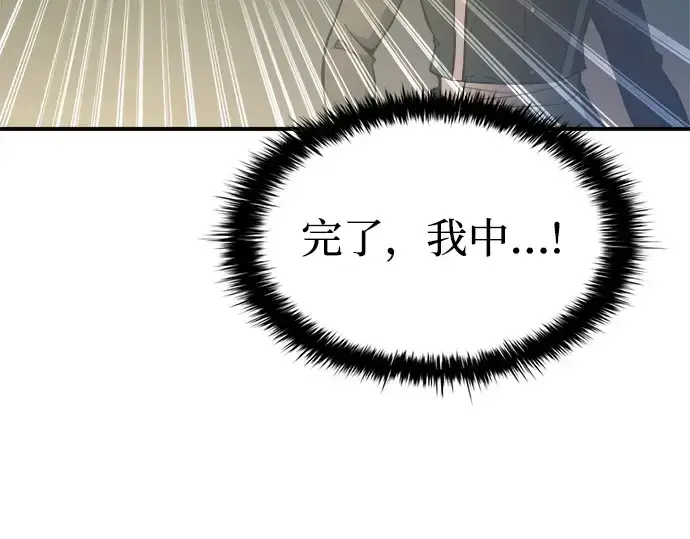 漫画《成为塔防游戏里的暴君》第148话第169张图