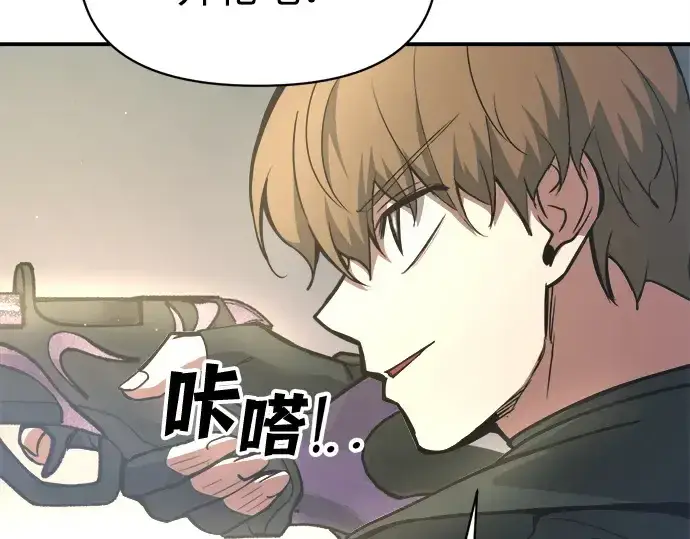 漫画《成为塔防游戏里的暴君》第148话第17张图
